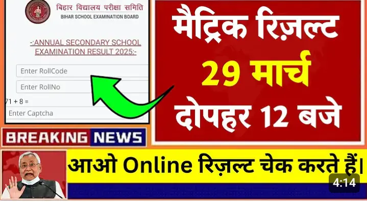 Matric result 2025 